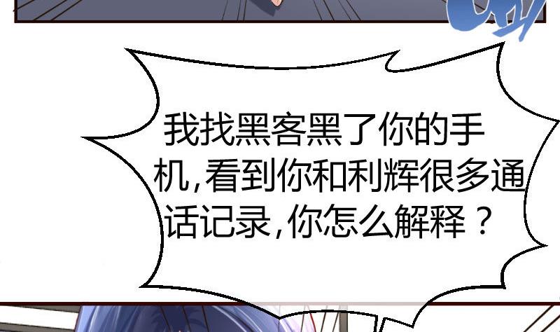 第54话 逼供-第53话