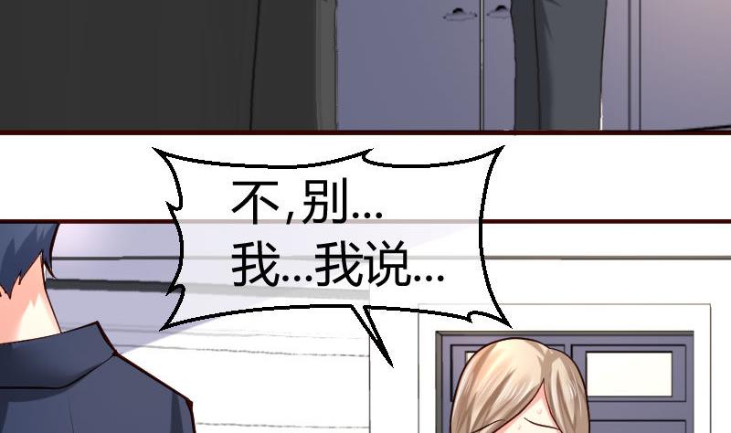 第54话 逼供-第53话