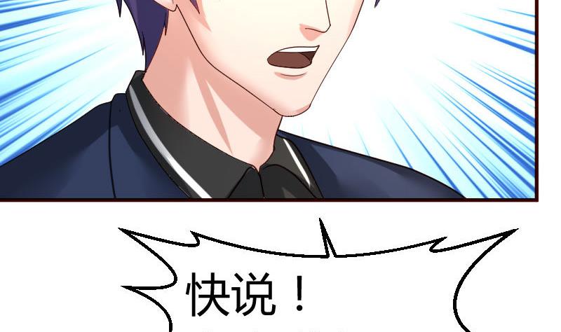 第54话 逼供-第53话