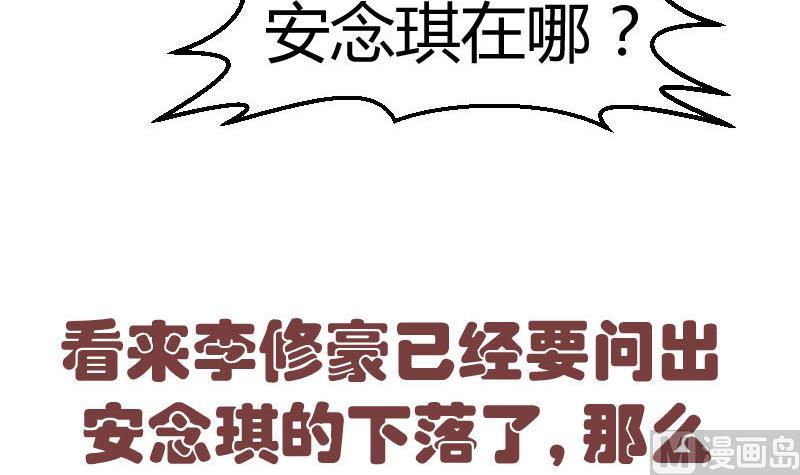 第54话 逼供-第53话