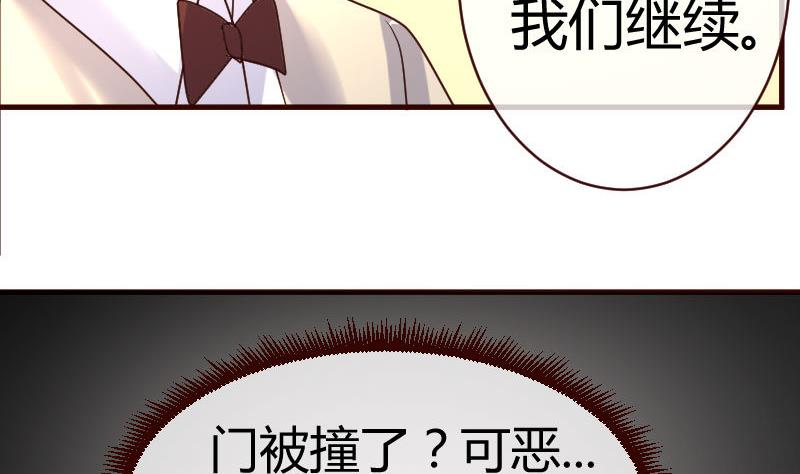 少爺的誘惑 - 第56話 重逢 - 2