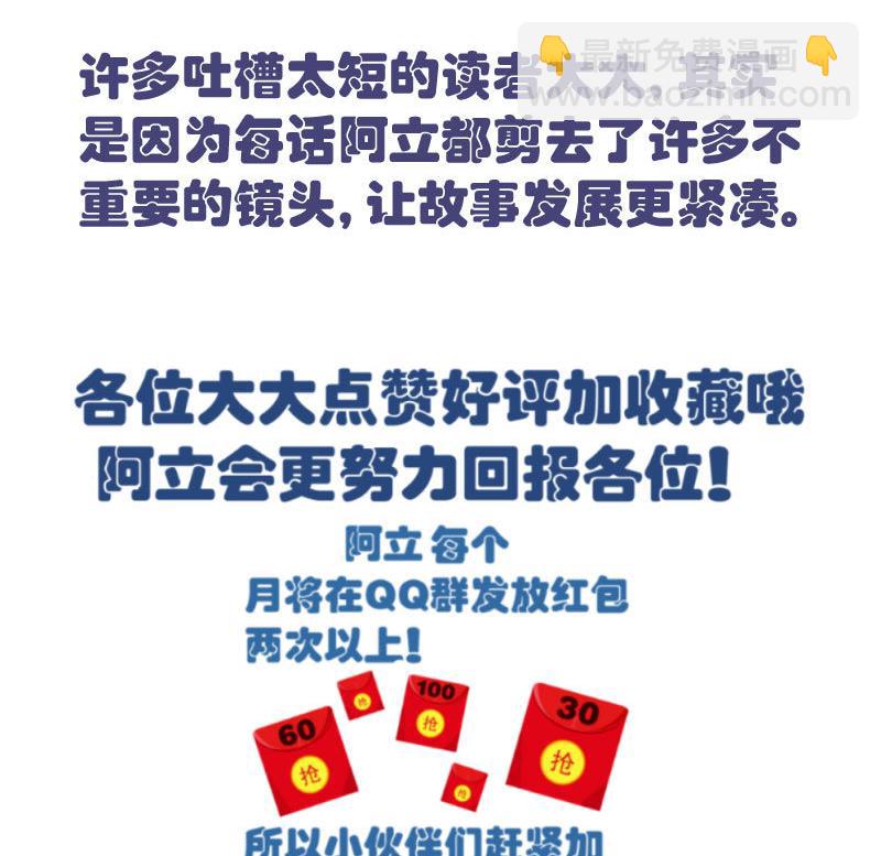 第56话 重逢-第55话