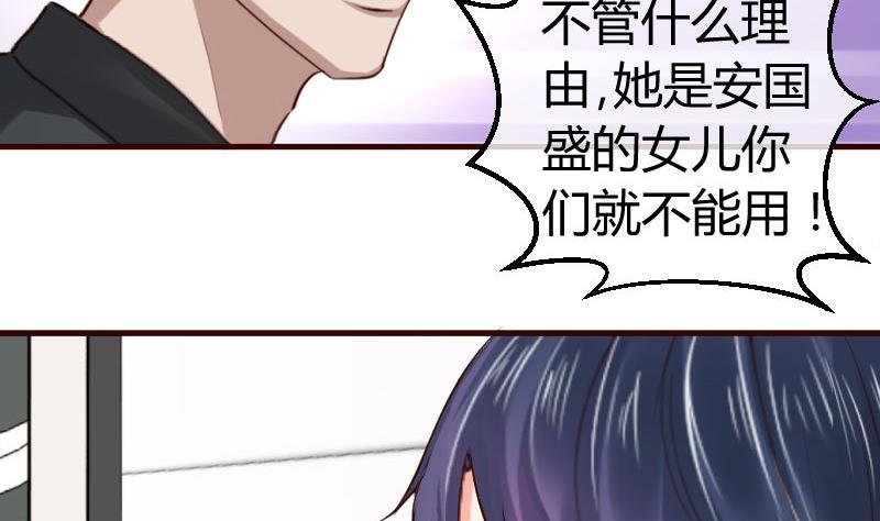 少爺的誘惑 - 第58話 警告 - 2