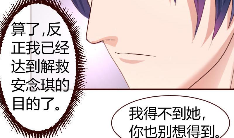 少爺的誘惑 - 第58話 警告 - 2