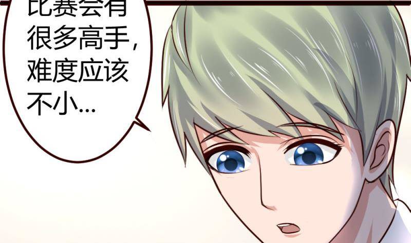 第7话 参赛-第7话