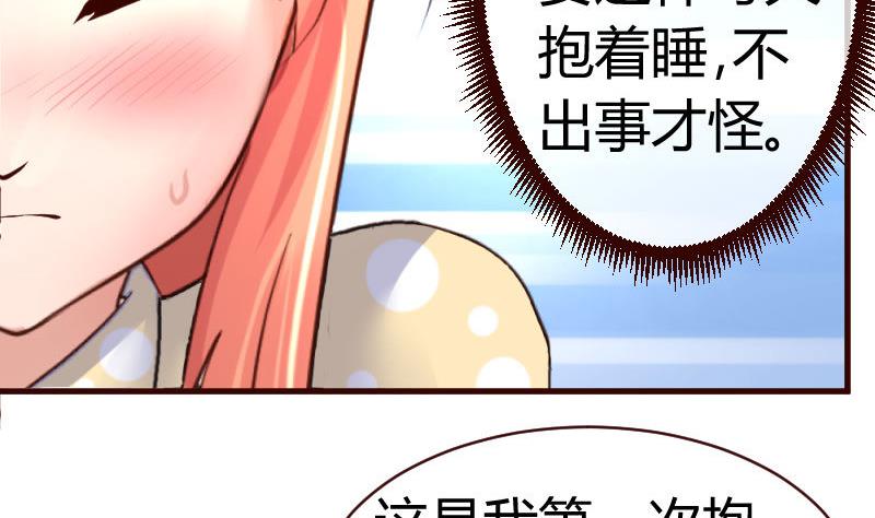 第64话 控制不住-第63话