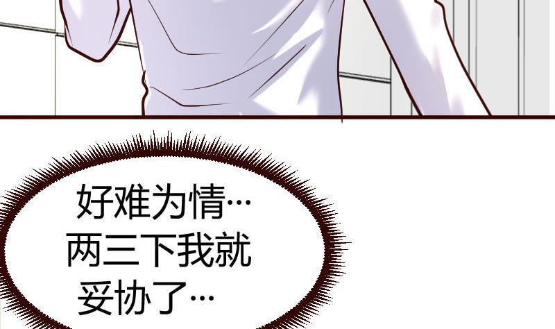 第64话 控制不住-第63话