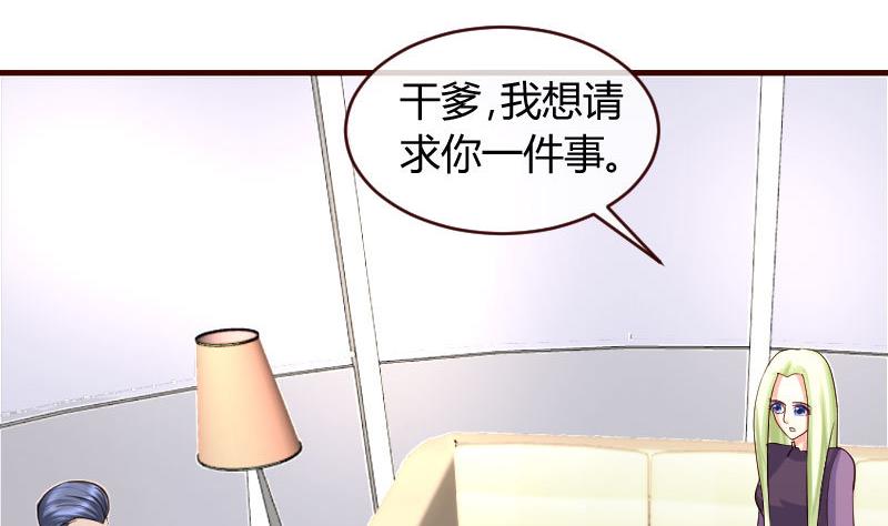 少爷的诱惑 - 第66话 李修豪的改变 - 6