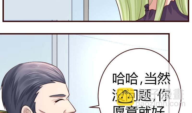 少爷的诱惑 - 第66话 李修豪的改变 - 2