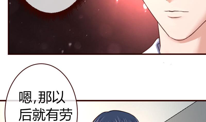 第66话 李修豪的改变-第65话