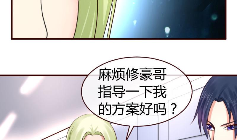 第66话 李修豪的改变-第65话