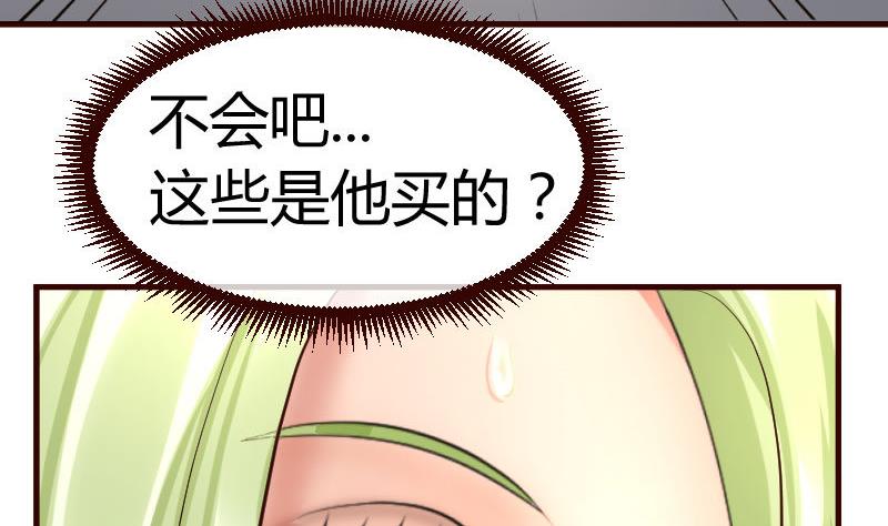 少爷的诱惑 - 第66话 李修豪的改变 - 6