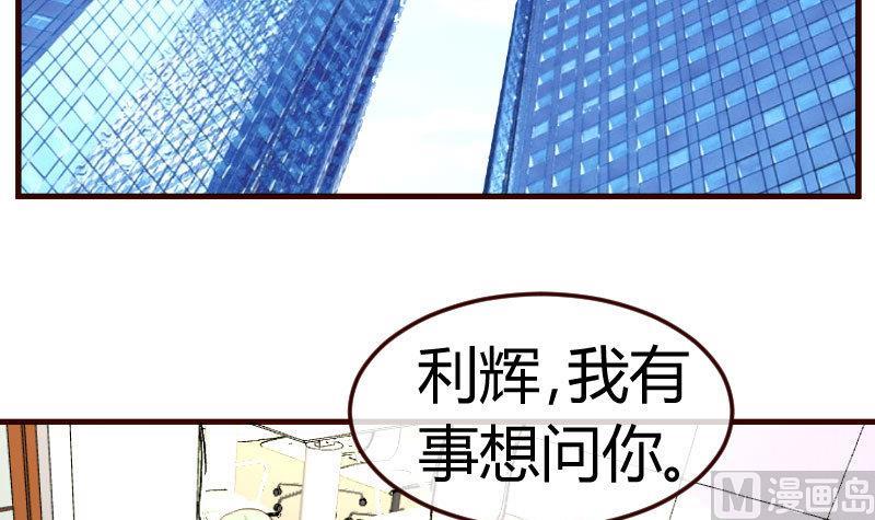 第68话 是那个女人(1/2)-第67话