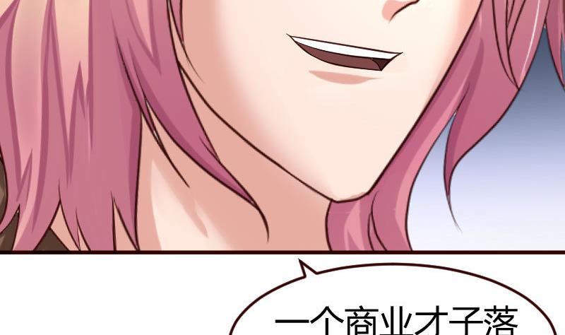 第68话 是那个女人(1/2)-第67话