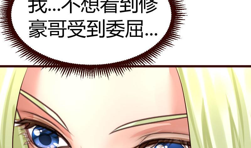 第68话 是那个女人(1/2)-第67话