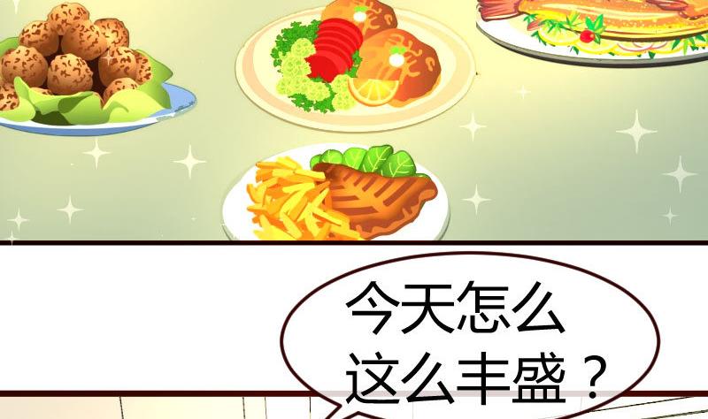 第70话 丰盛的晚餐(1/2)-第69话