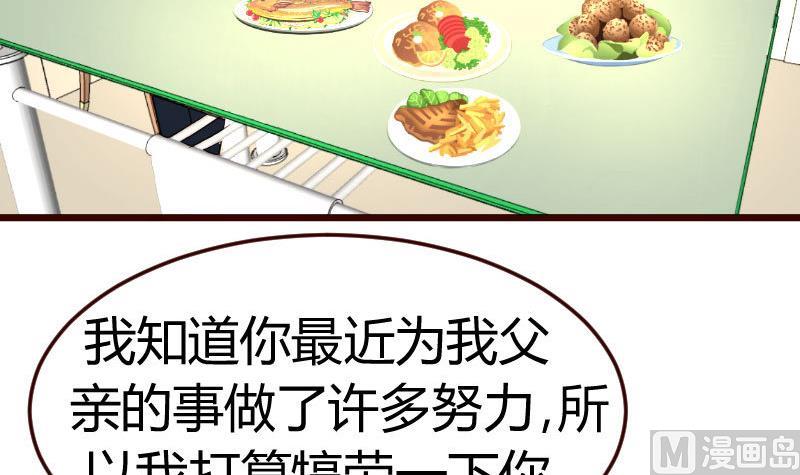 第70话 丰盛的晚餐(1/2)-第69话