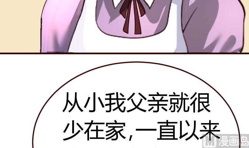 第70话 丰盛的晚餐(1/2)-第69话