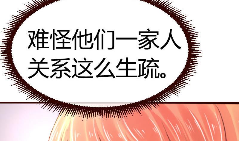 第70话 丰盛的晚餐(1/2)-第69话