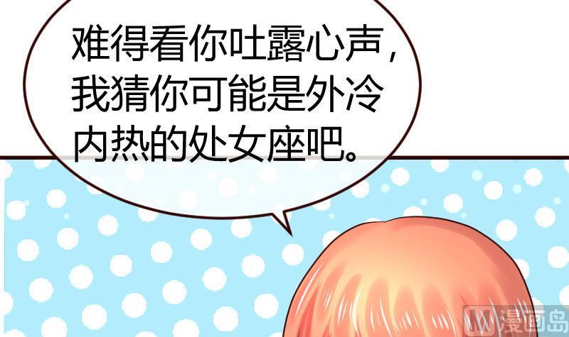 第70话 丰盛的晚餐(1/2)-第69话