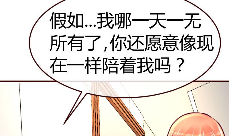 第70话 丰盛的晚餐(1/2)-第69话