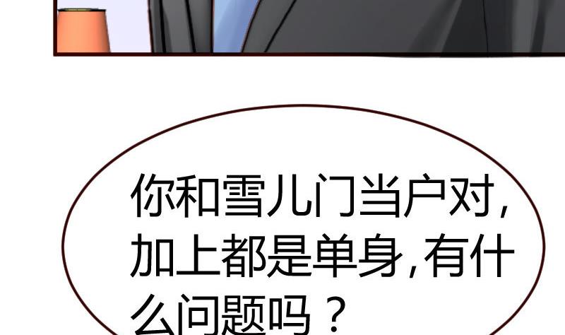 第72话 拒绝的原因(1/2)-第71话