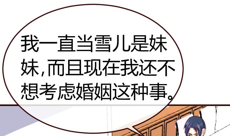 第72话 拒绝的原因(1/2)-第71话