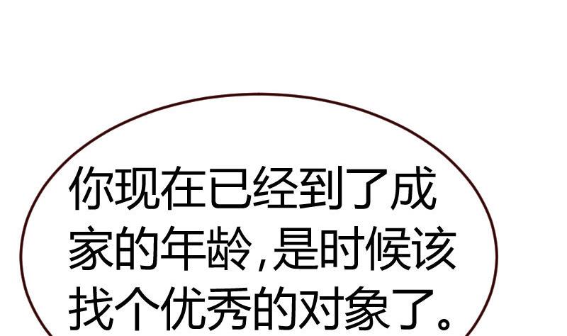 第72话 拒绝的原因(1/2)-第71话