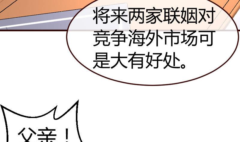 第72话 拒绝的原因(1/2)-第71话