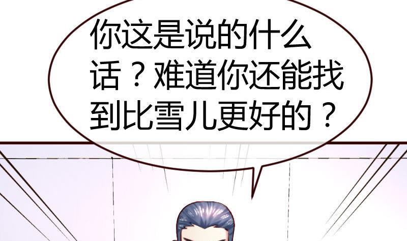 第72话 拒绝的原因(1/2)-第71话