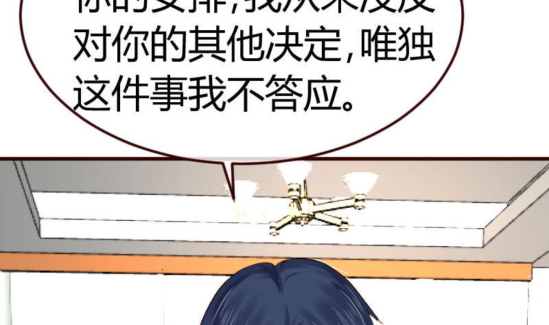 第72话 拒绝的原因(1/2)-第71话