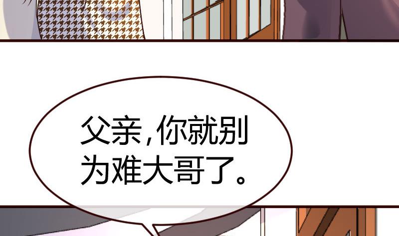 第72话 拒绝的原因(1/2)-第71话