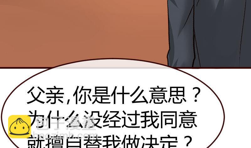 第72话 拒绝的原因(1/2)-第71话