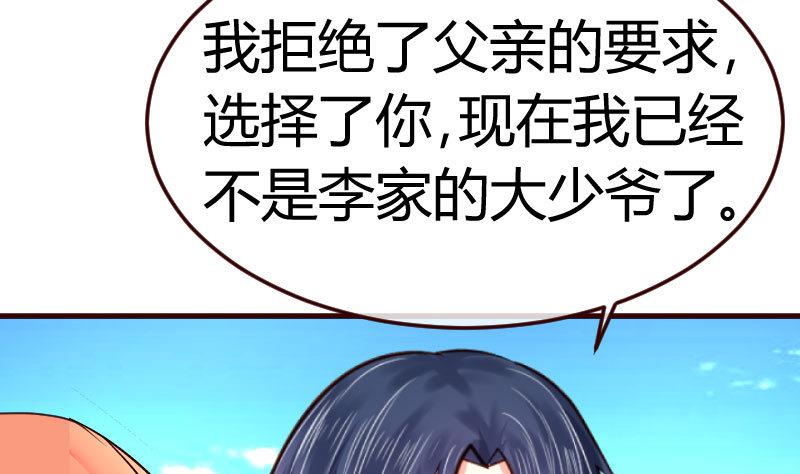 第74话 体谅(1/2)-第73话