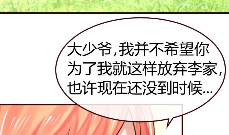 第74话 体谅(1/2)-第73话