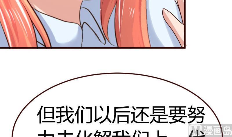 第74话 体谅(1/2)-第73话