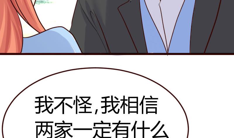 第74话 体谅(1/2)-第73话