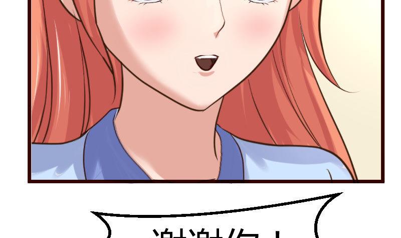 第74话 体谅(1/2)-第73话