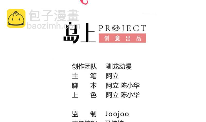 第76话 回忆(1/2)-第75话