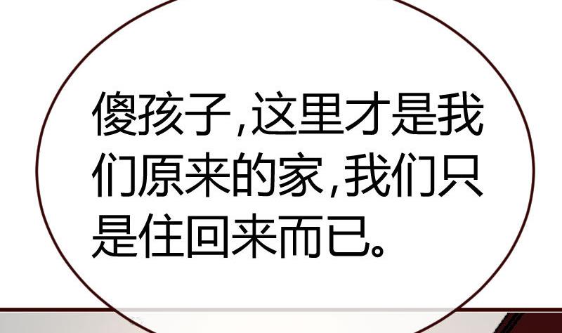 第76话 回忆(1/2)-第75话