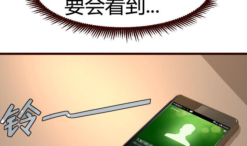 第76话 回忆(1/2)-第75话