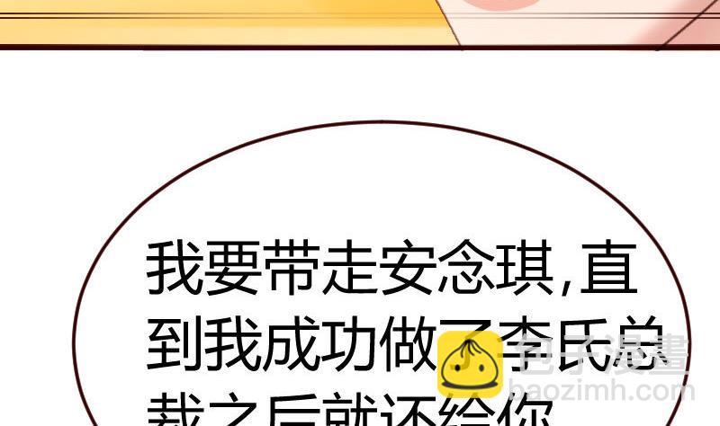 第78话 要挟(1/2)-第77话