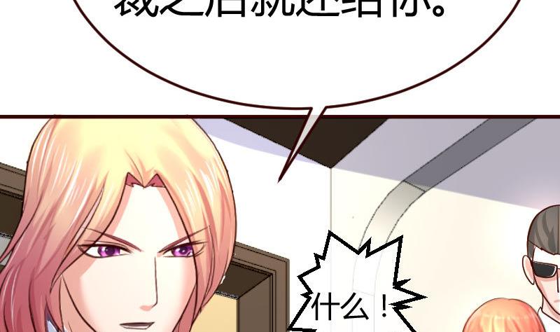 第78话 要挟(1/2)-第77话