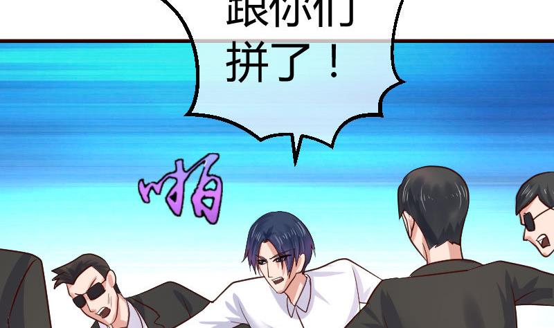 第78话 要挟(1/2)-第77话