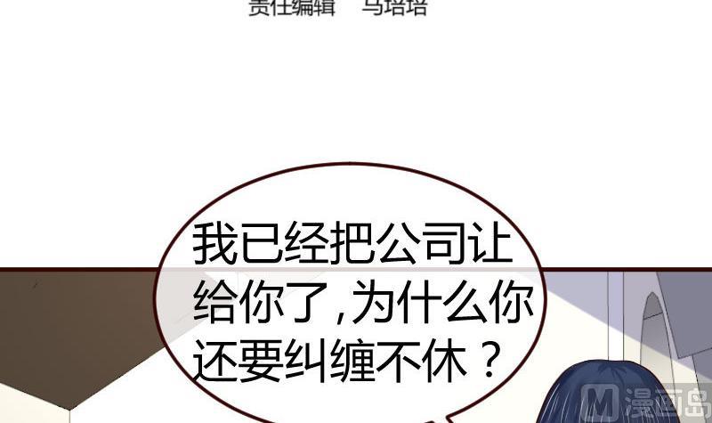 第78话 要挟(1/2)-第77话