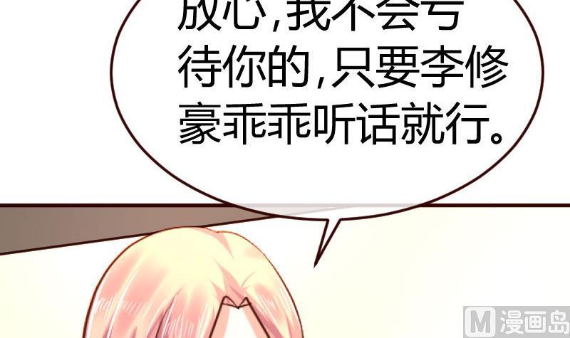 第78话 要挟(1/2)-第77话