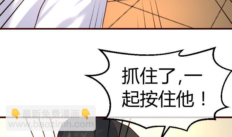 第78话 要挟(1/2)-第77话