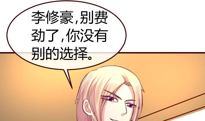 第78话 要挟(1/2)-第77话