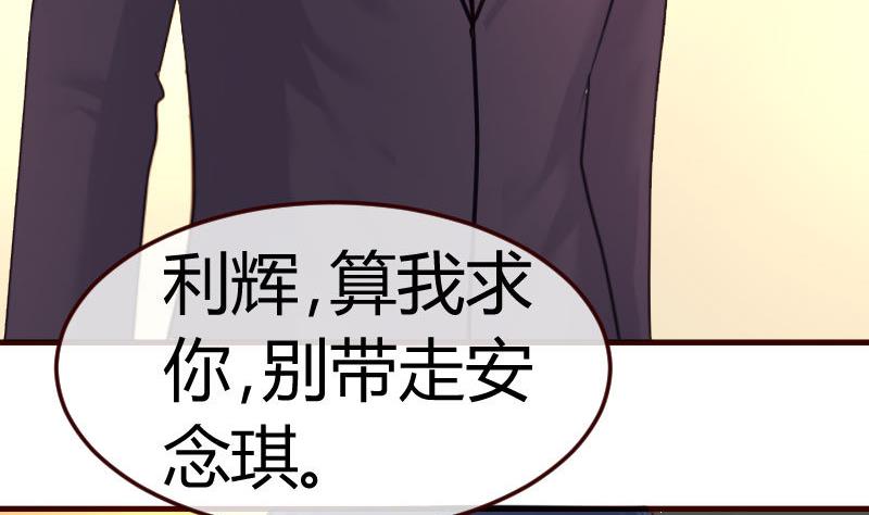 第78话 要挟(1/2)-第77话