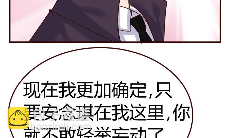 第78话 要挟(1/2)-第77话